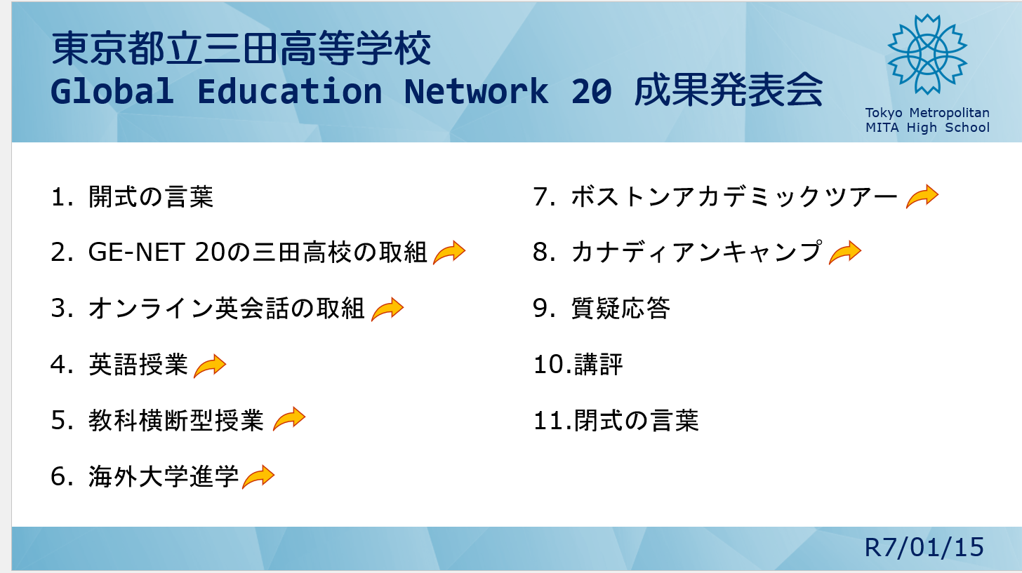 スクリーンショット 2025-01-23 093249